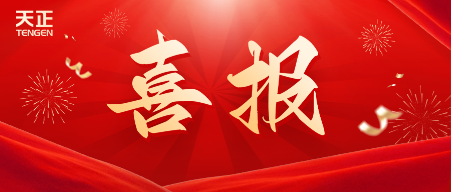 全国首批 温州唯一！南宫28app入口荣膺国家卓越级智能工厂