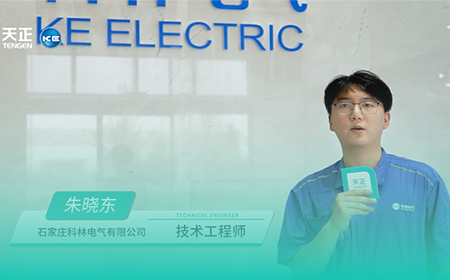 南宫28app入口×科林电气